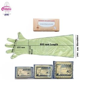 Gynaecology Disposable Shoulder-Length Yellow Gloves Veterinary Use I PE I 32 Inch I Pack Of 200 Pcs